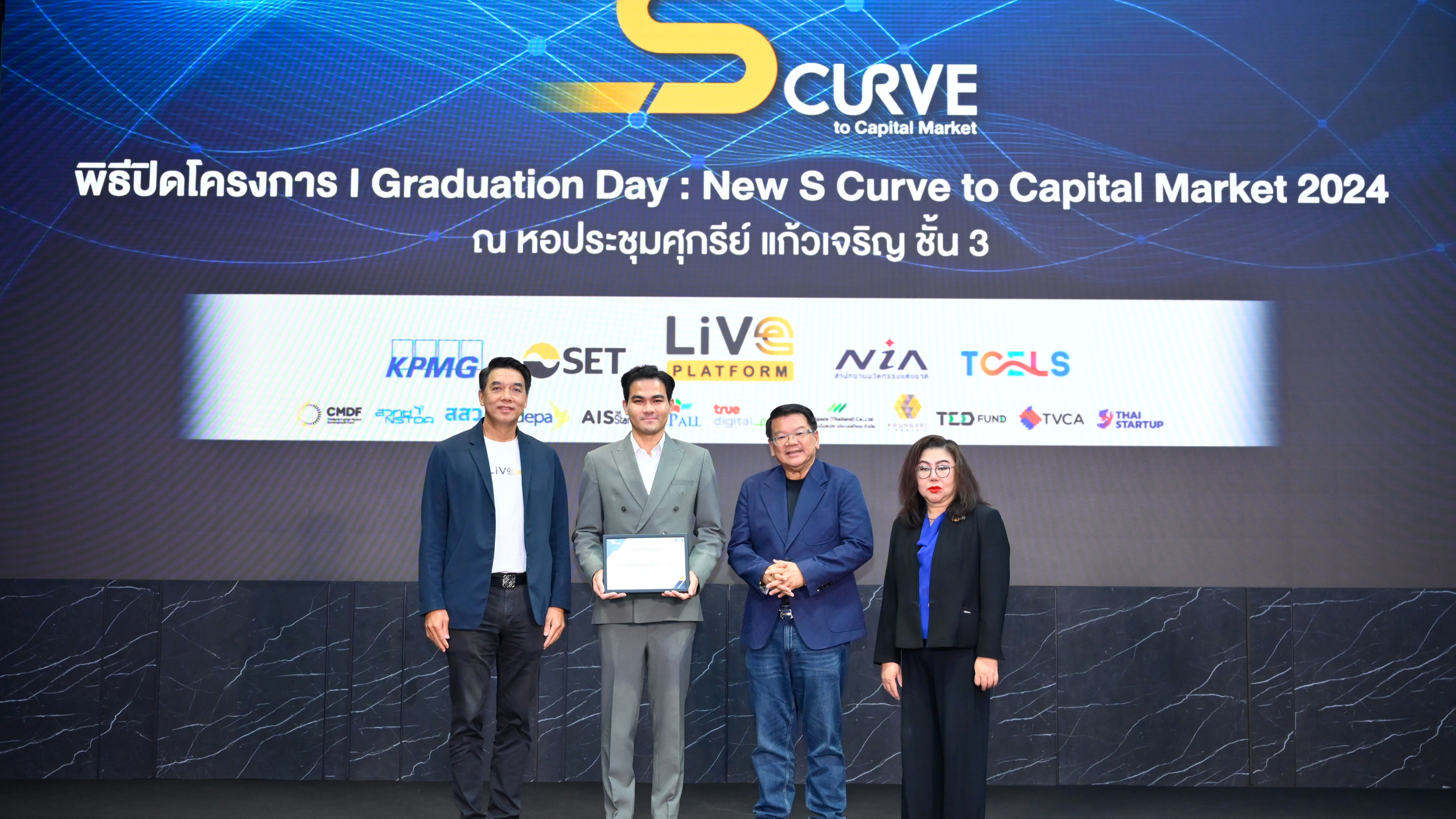 บริษัท ยู คอร์ปอเรชั่น จำกัด เป็น 1 ใน 60 บริษัท ที่ผ่านการคัดเลือกเข้าร่วมโครงการ New S Curve to Capital Market โครงการปั้นธุรกิจเข้าตลาดทุน
